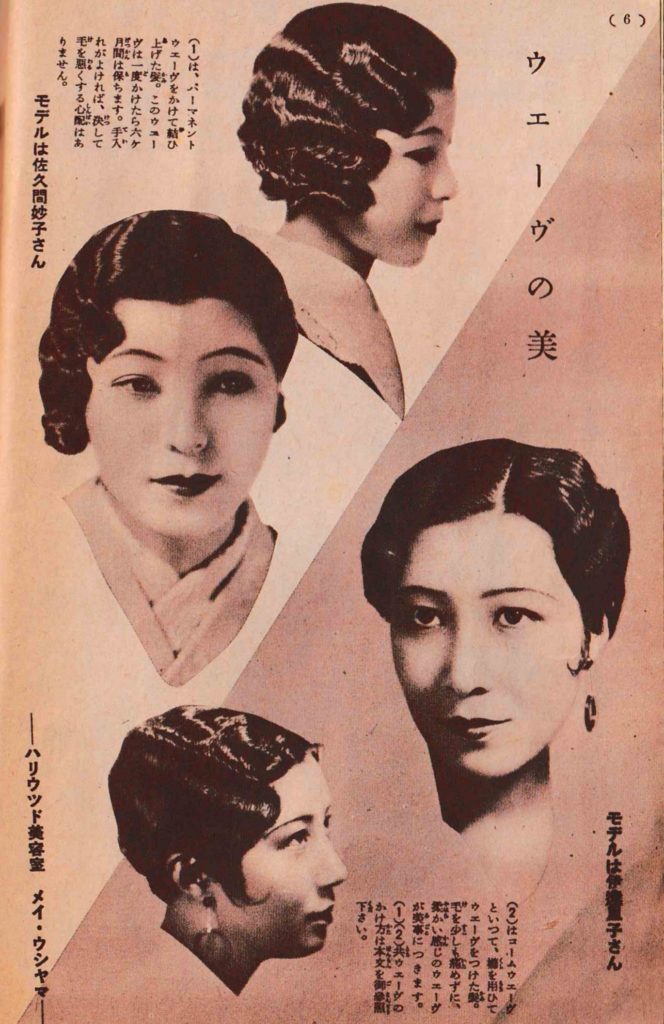 美容 髪型 昭和９年の流行 前半 簪 櫛 笄 しらべ着モノ Coma